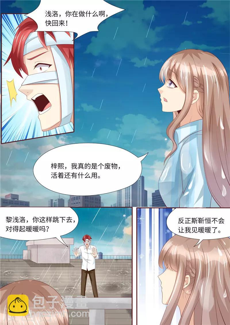 第256话 绝望-第257话