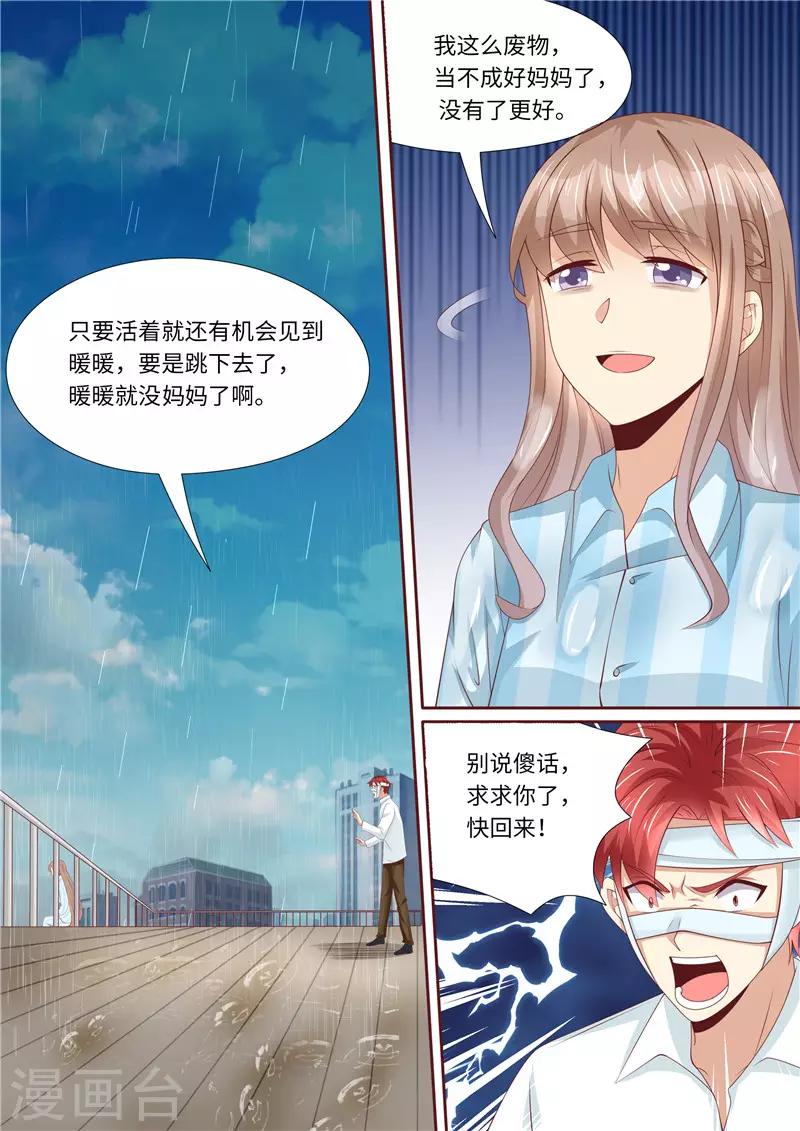 第256话 绝望-第257话