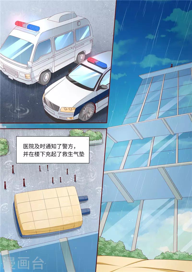 第256话 绝望-第257话