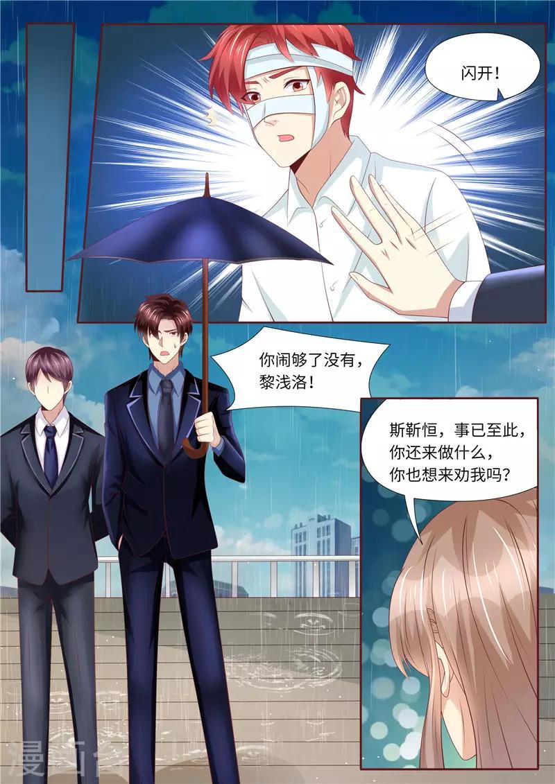 第256话 绝望-第257话