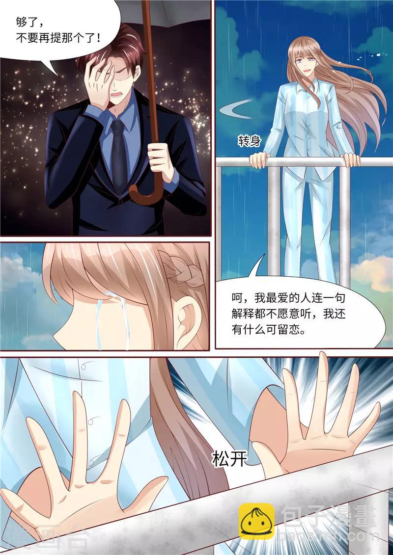 第256话 绝望-第257话