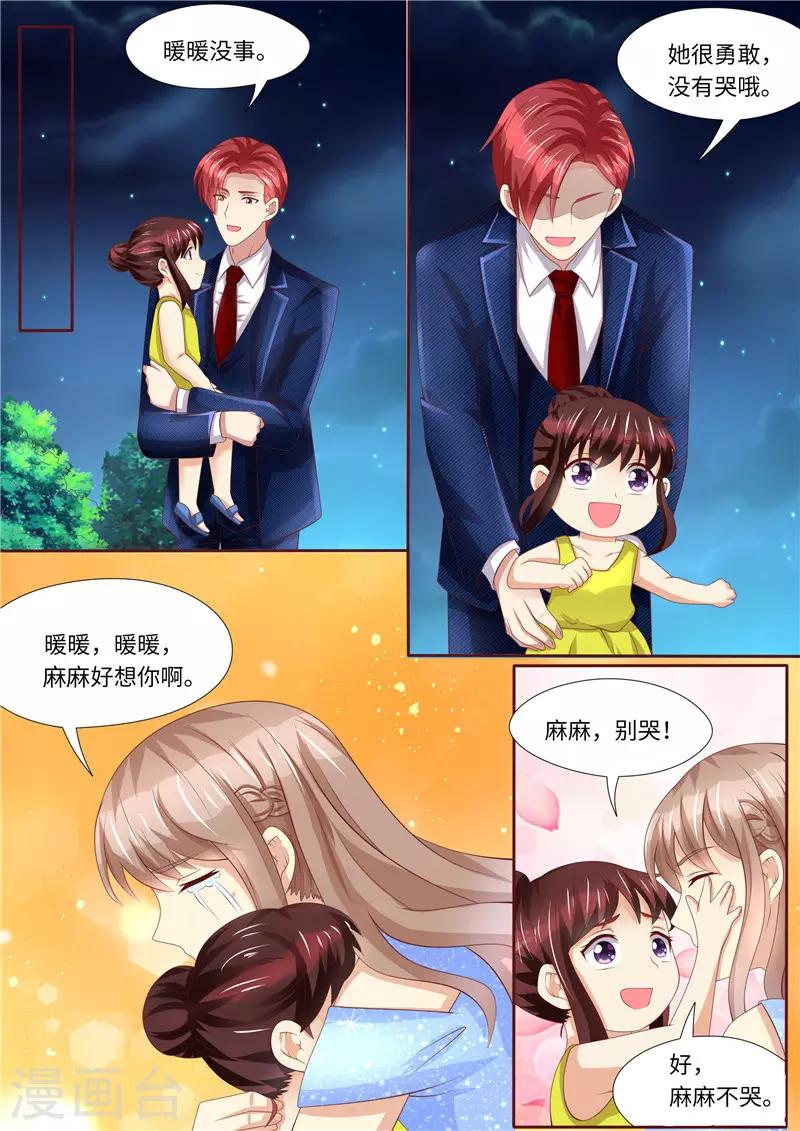 第258话 母女相见-第259话