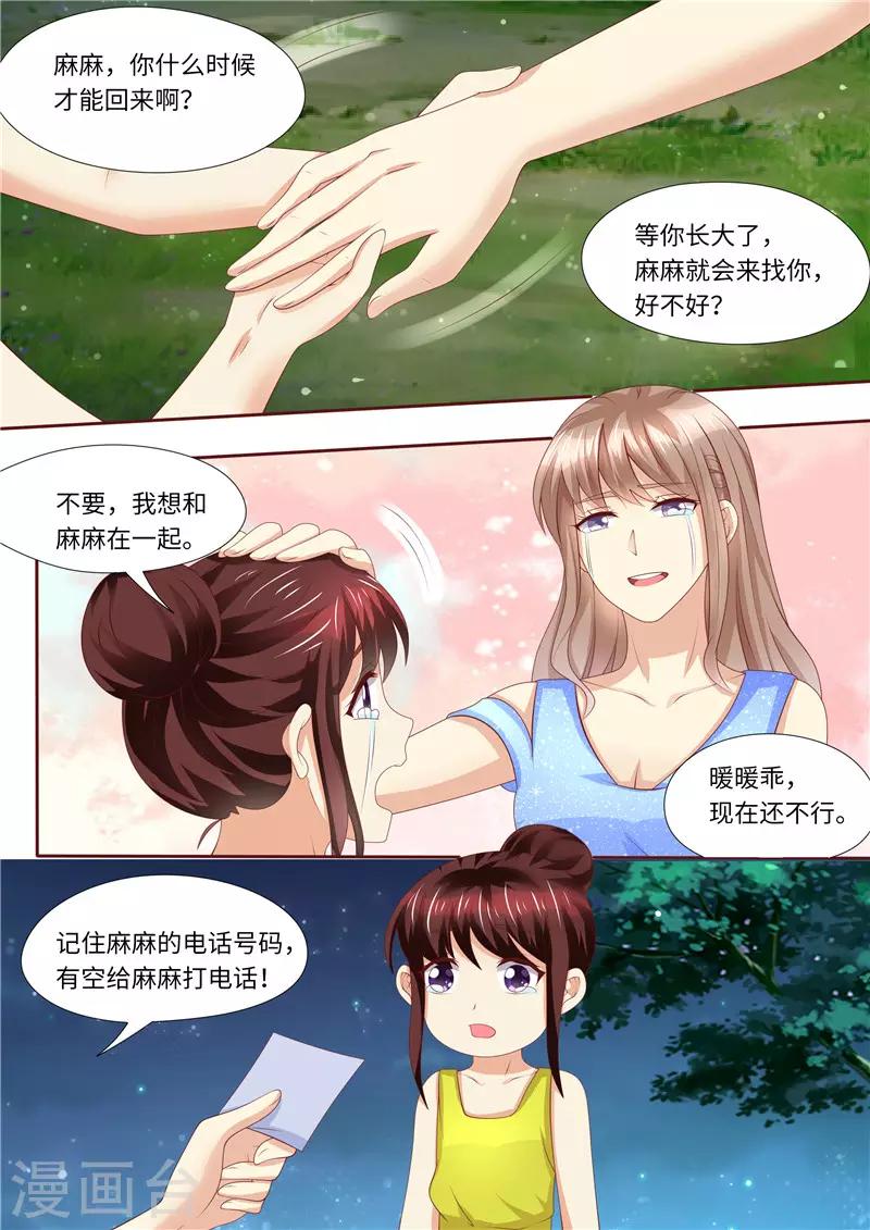 第258话 母女相见-第259话