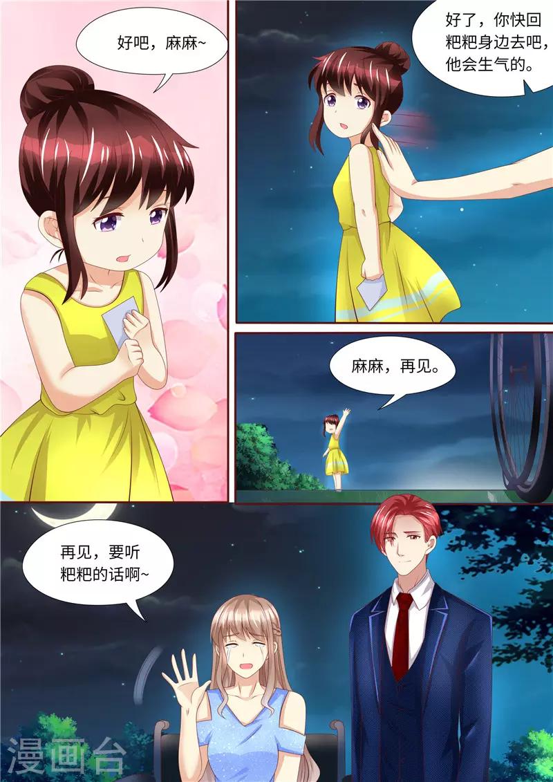 第258话 母女相见-第259话