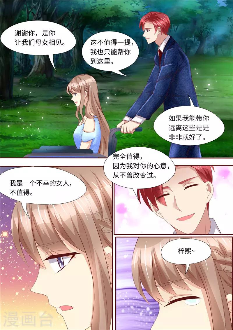 第258话 母女相见-第259话