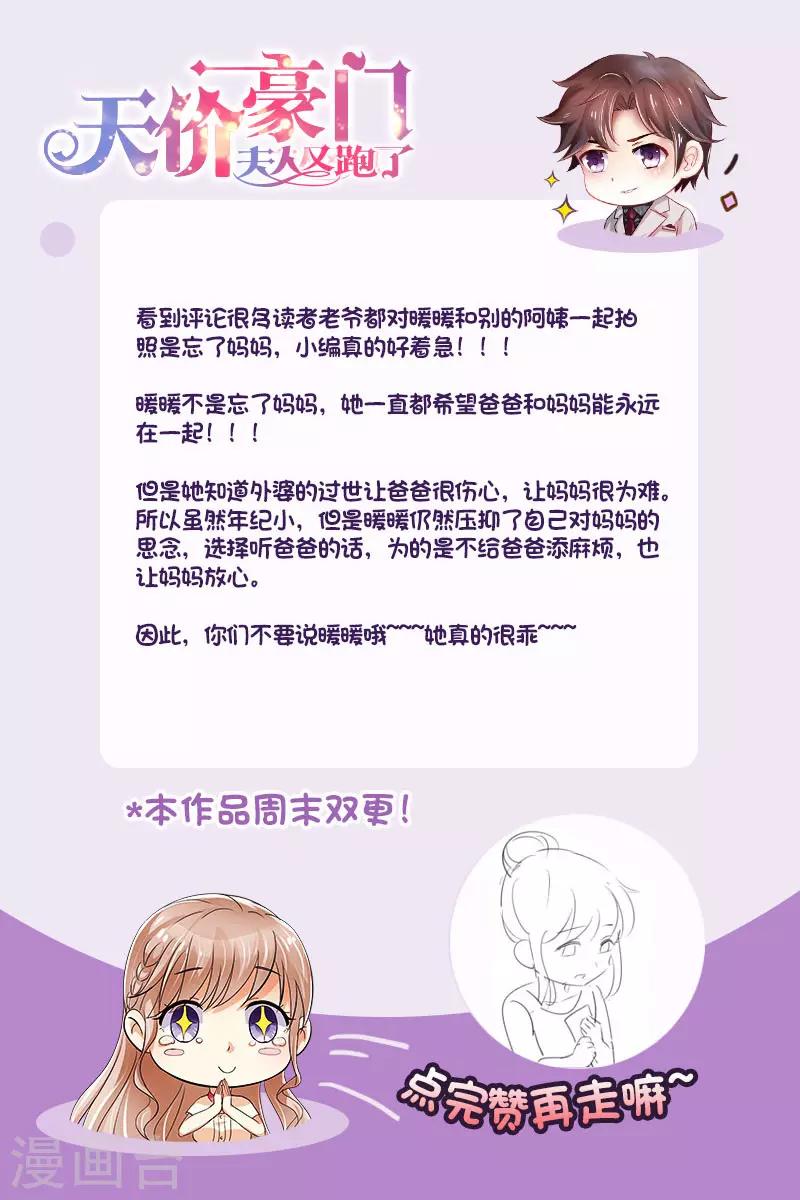 第258话 母女相见-第259话