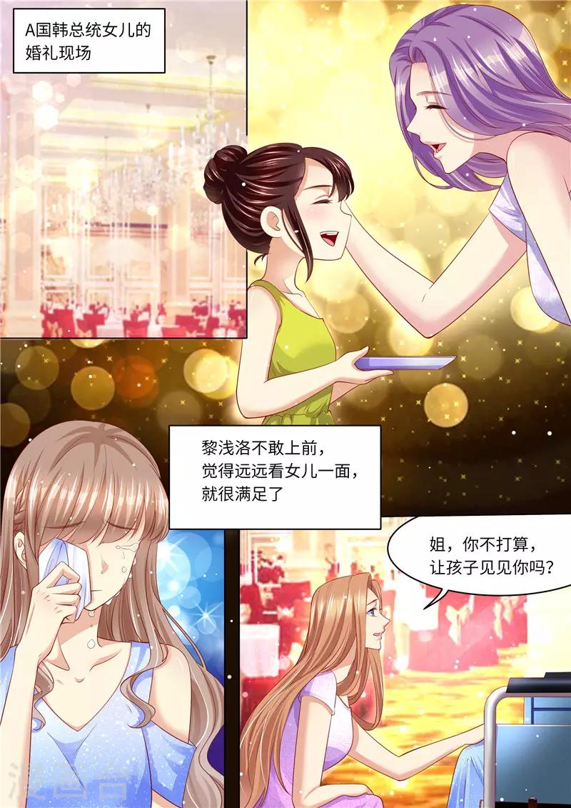 第258话 母女相见-第259话