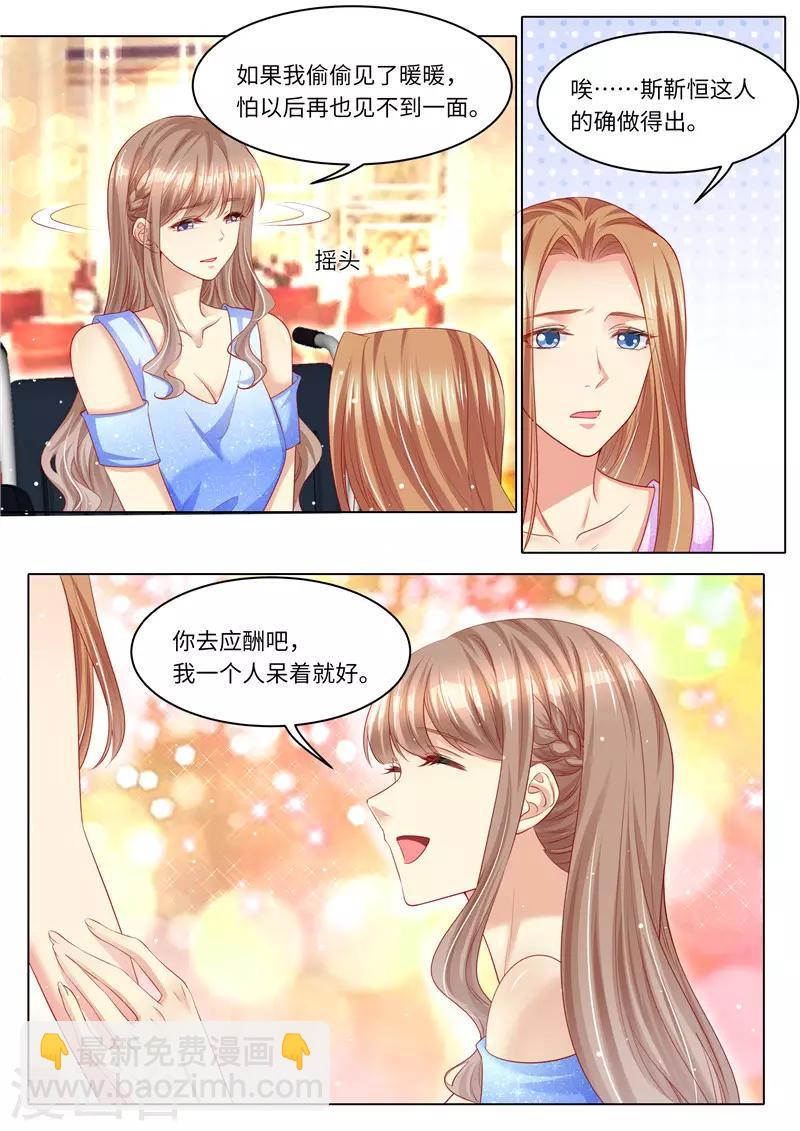 第258话 母女相见-第259话