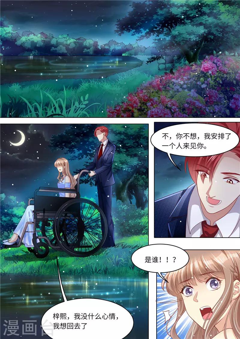 第258话 母女相见-第259话