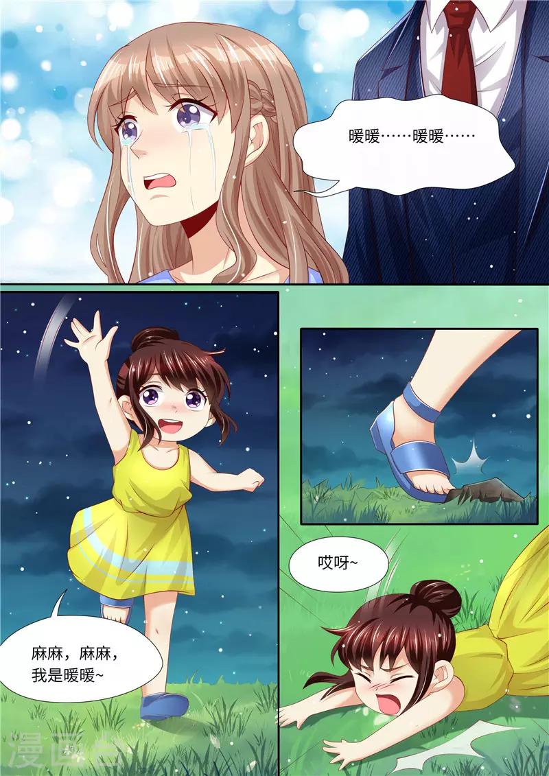 第258话 母女相见-第259话