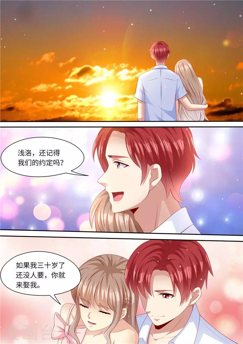 第260话 旧情复燃-第261话