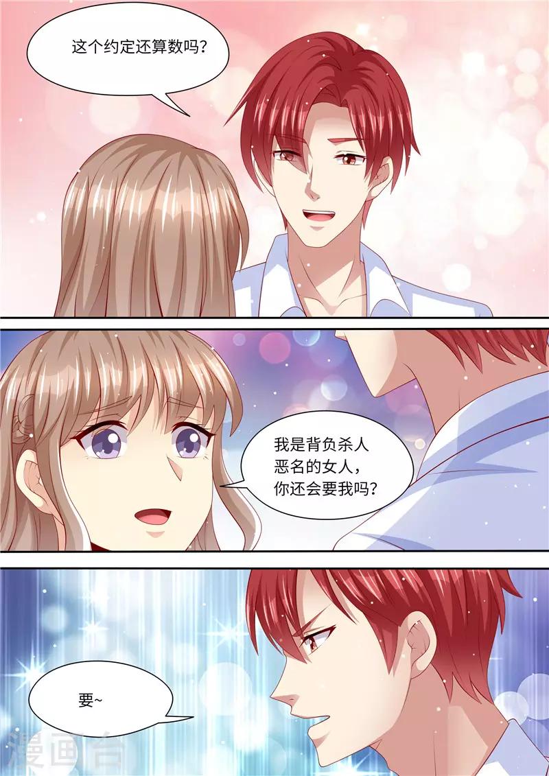 第260话 旧情复燃-第261话