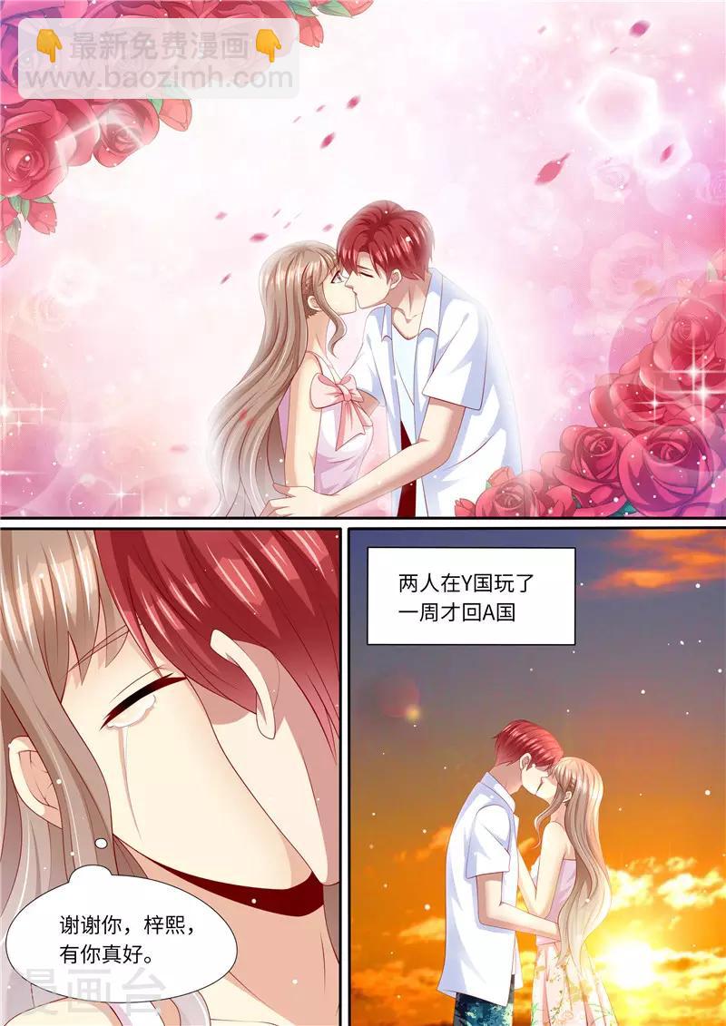 第260话 旧情复燃-第261话