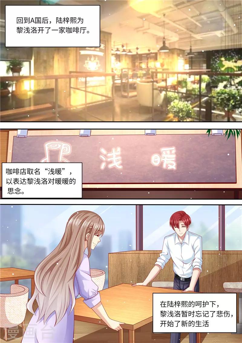 第260话 旧情复燃-第261话
