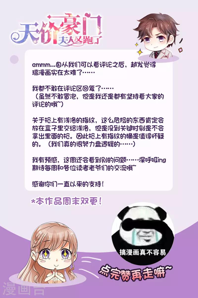 第260话 旧情复燃-第261话