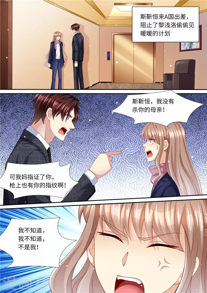 第260话 旧情复燃-第261话