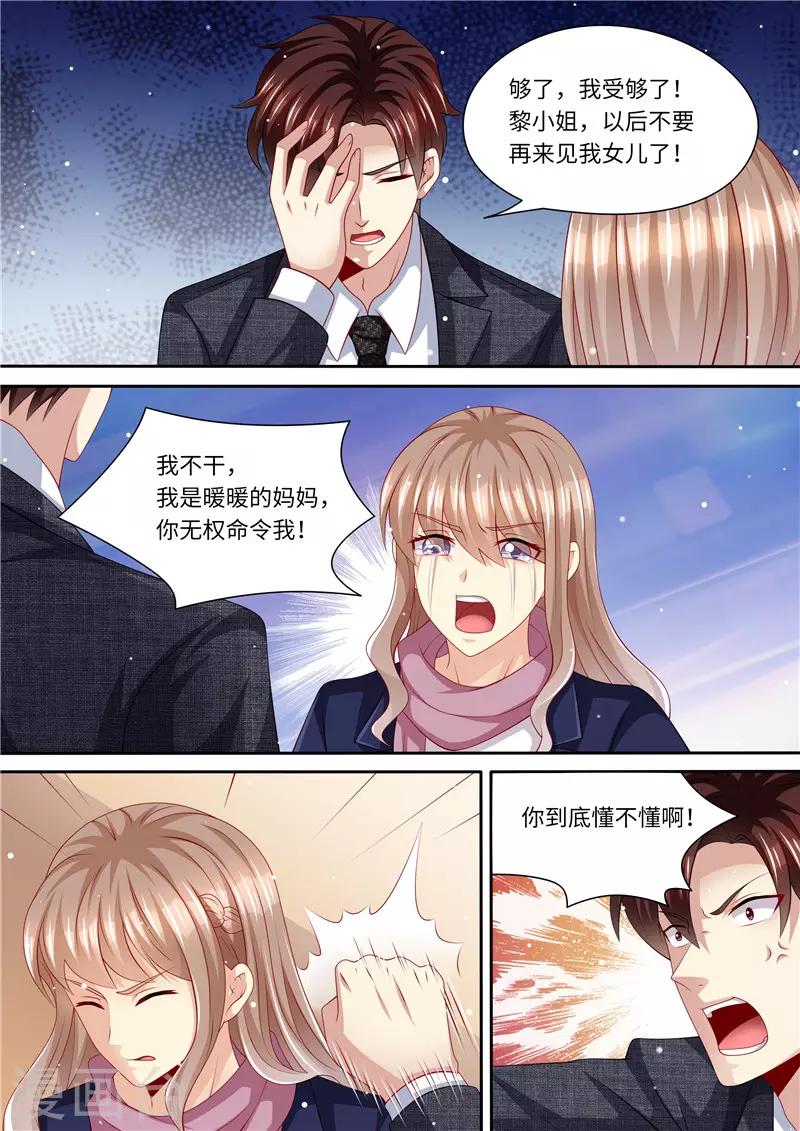 第260话 旧情复燃-第261话
