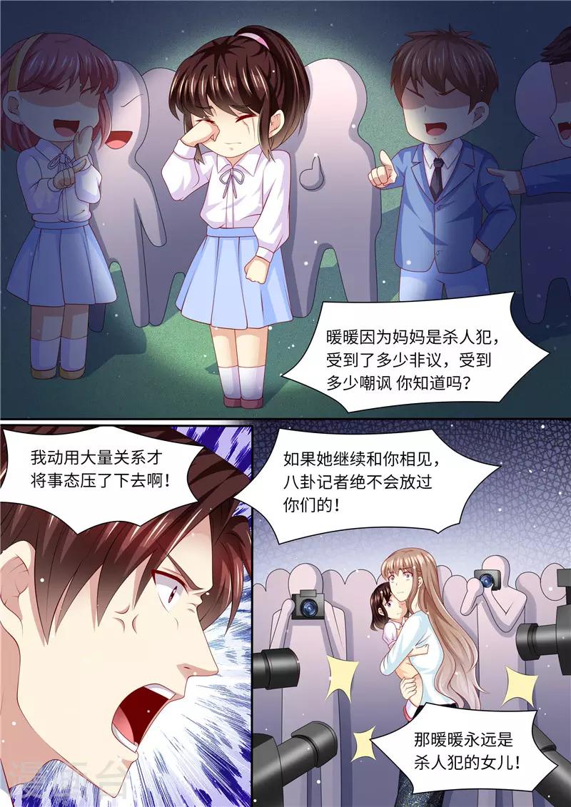 第260话 旧情复燃-第261话
