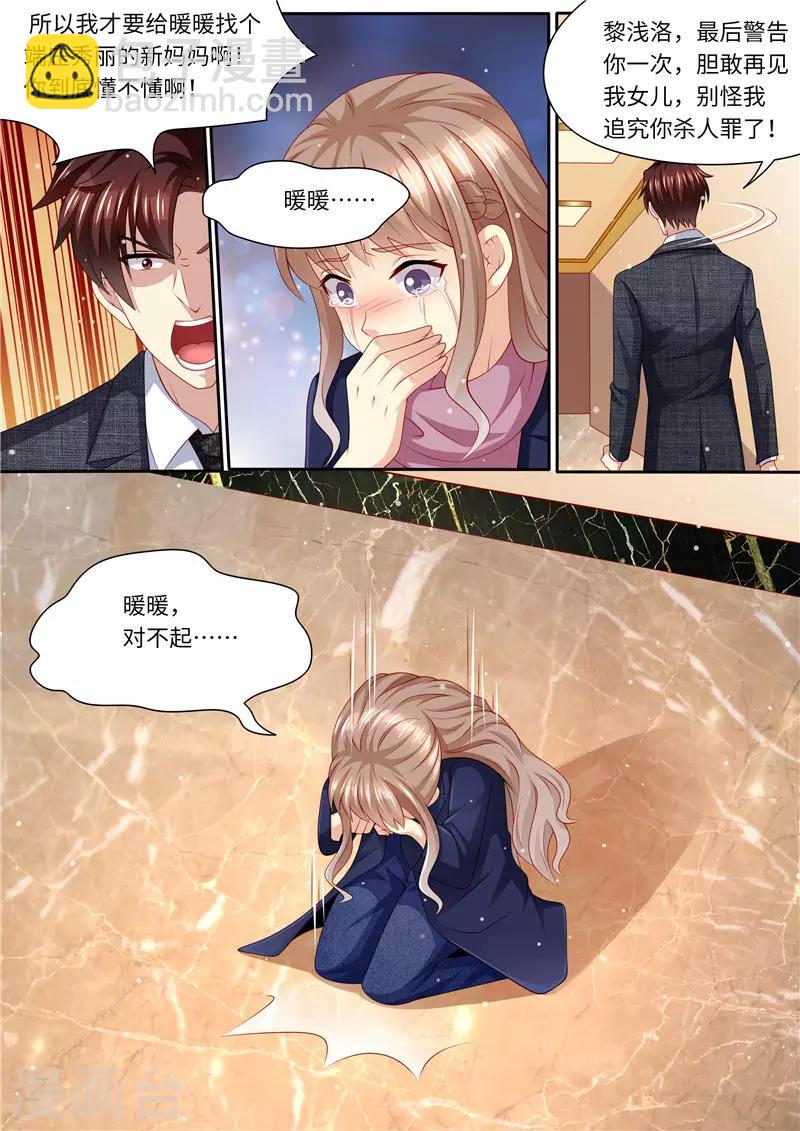 第260话 旧情复燃-第261话