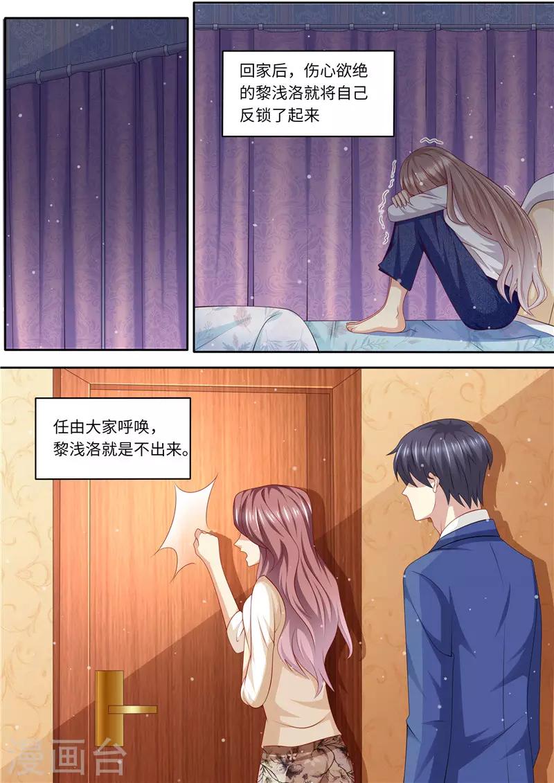 第260话 旧情复燃-第261话