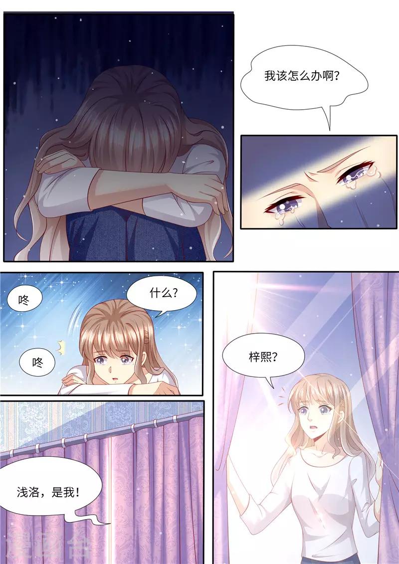 第260话 旧情复燃-第261话