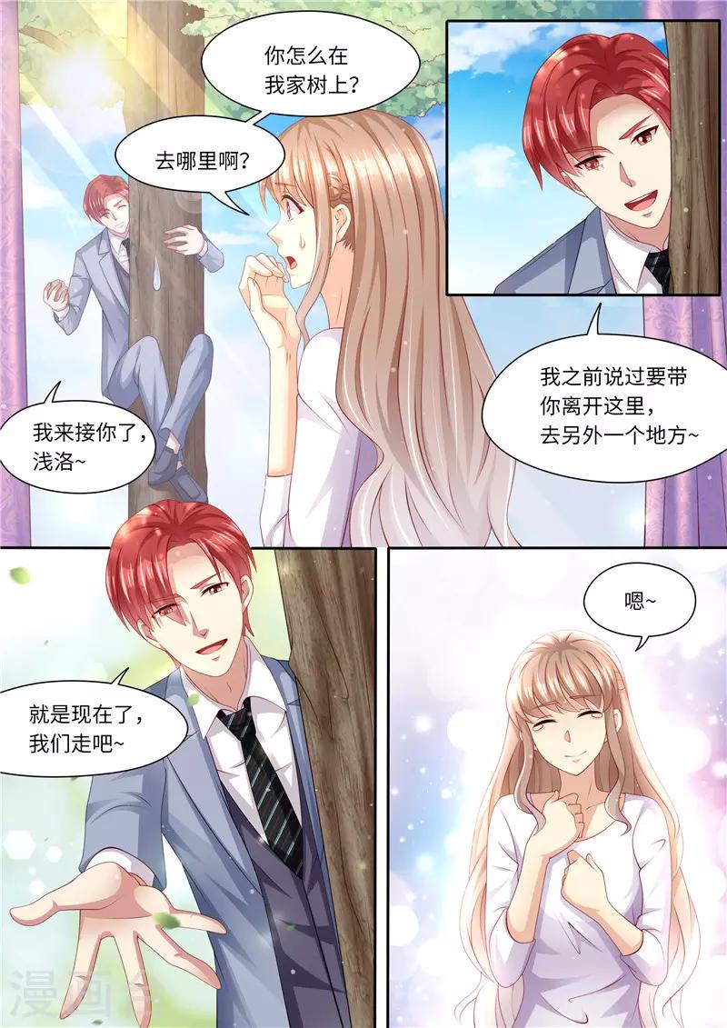 第260话 旧情复燃-第261话