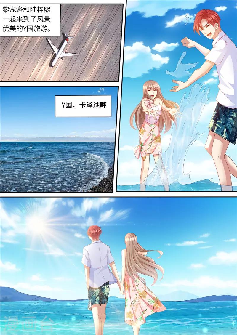 第260话 旧情复燃-第261话
