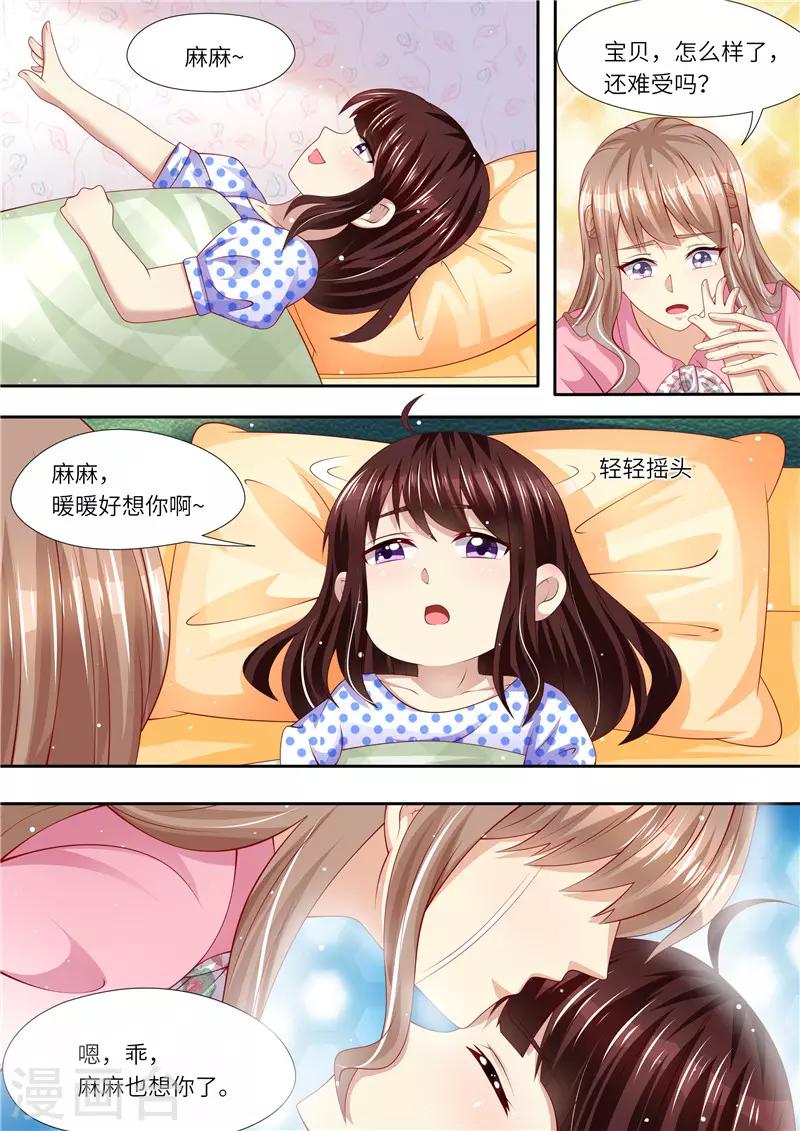 第262话 麻麻的爱-第263话