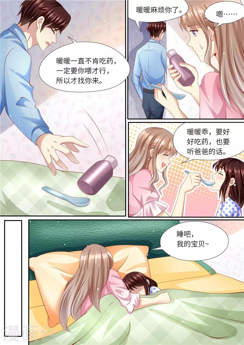 第262话 麻麻的爱-第263话