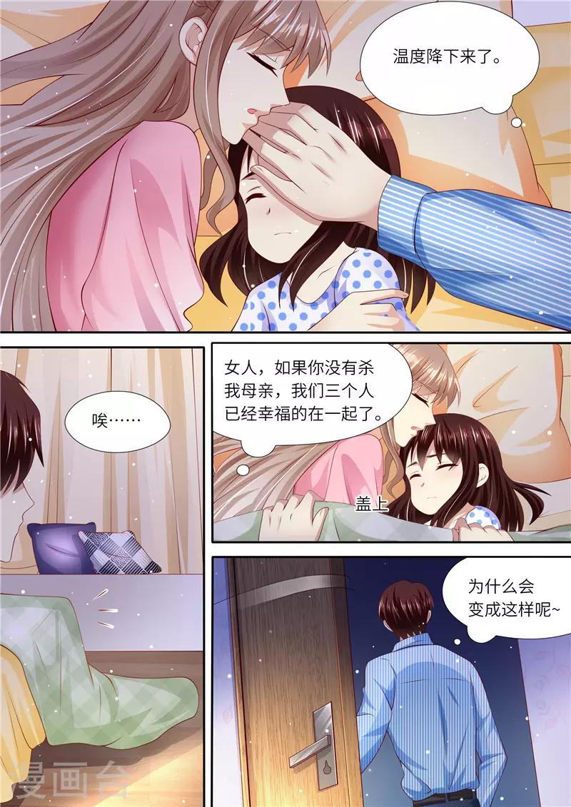 第262话 麻麻的爱-第263话