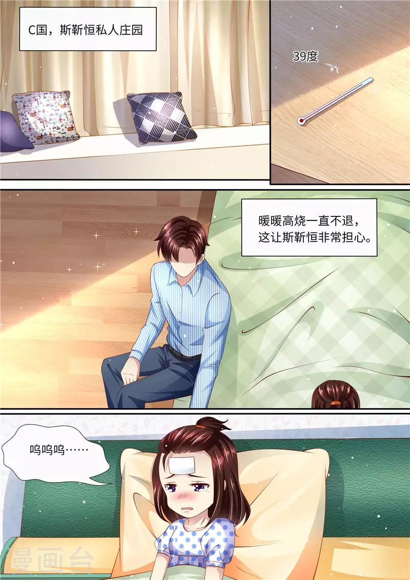 第262话 麻麻的爱-第263话