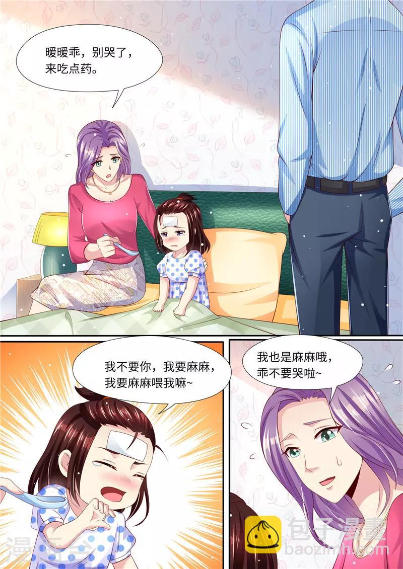 第262话 麻麻的爱-第263话