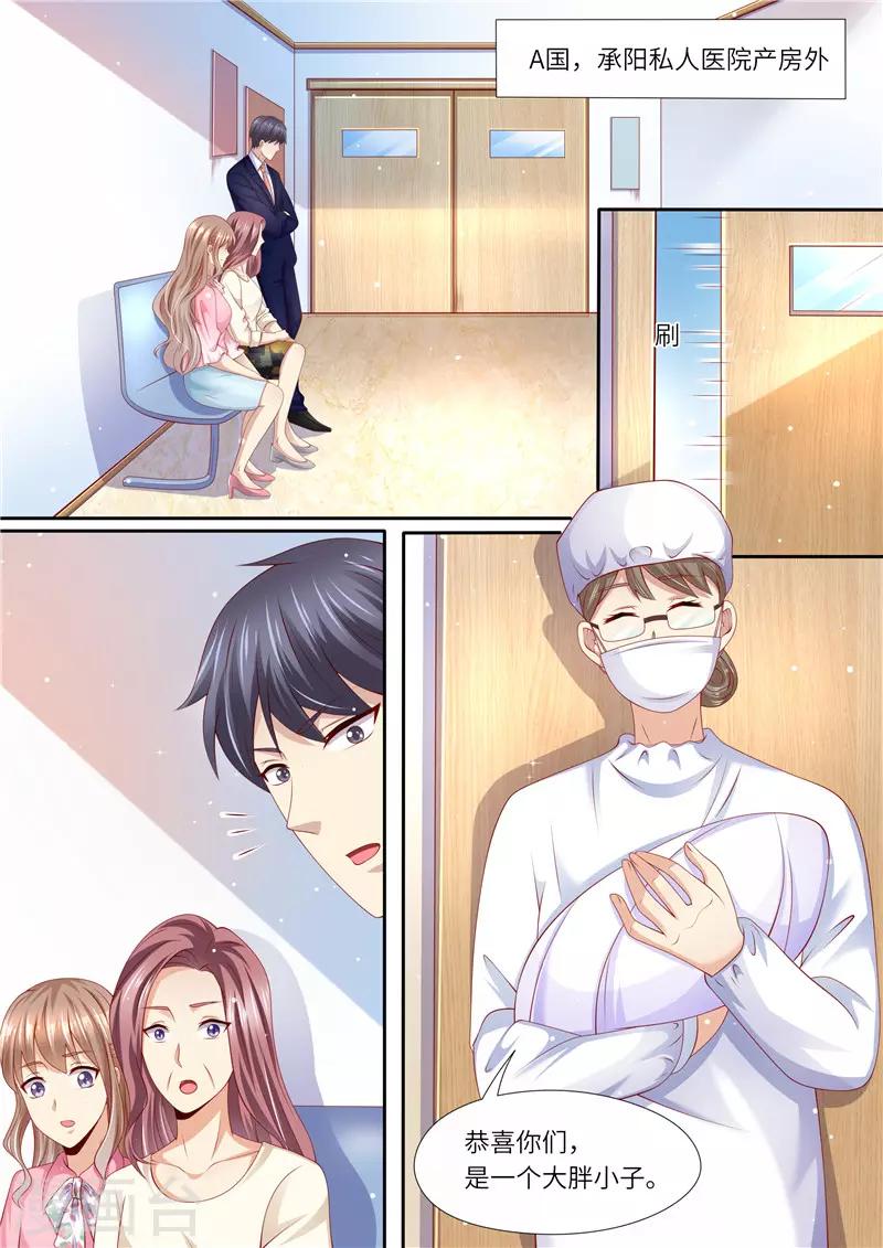 第262话 麻麻的爱-第263话