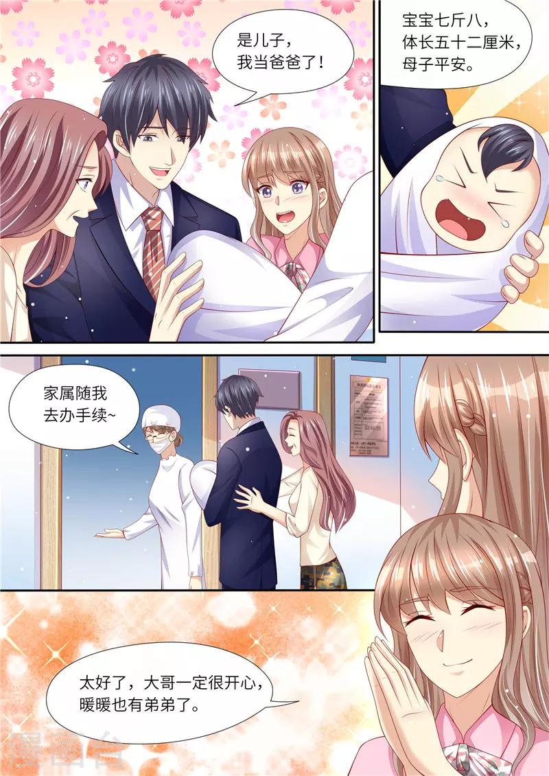 第262话 麻麻的爱-第263话