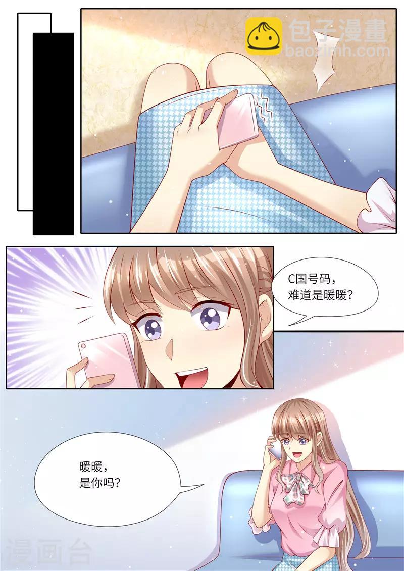 第262话 麻麻的爱-第263话