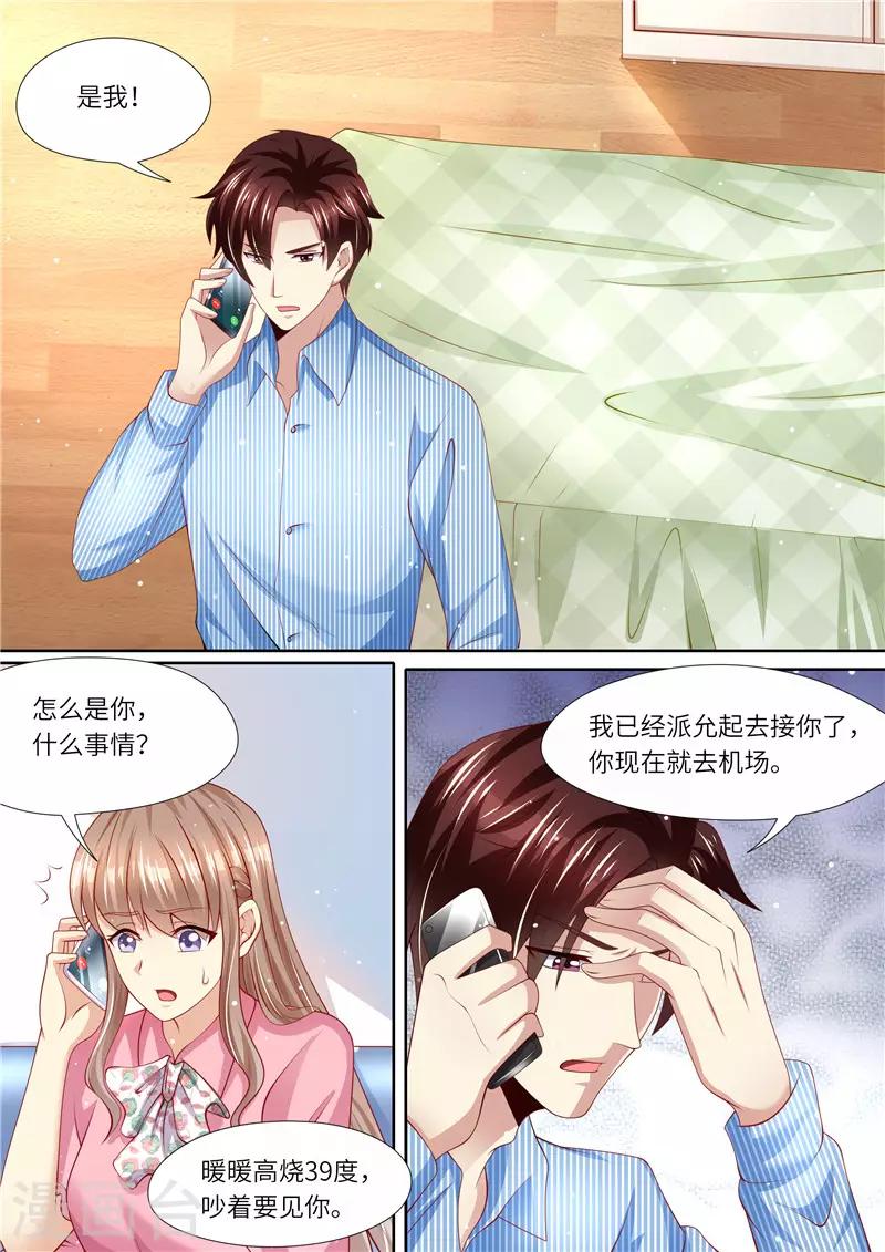 第262话 麻麻的爱-第263话
