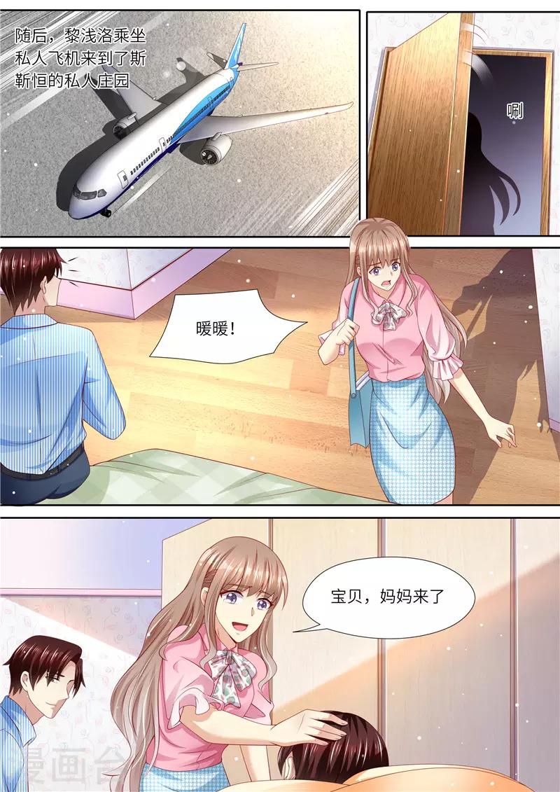 第262话 麻麻的爱-第263话