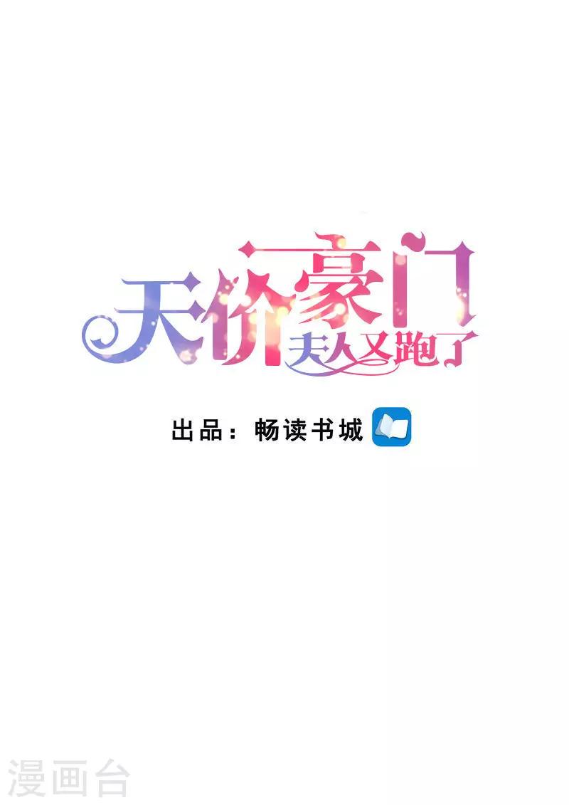 第264话 各执己见-第265话