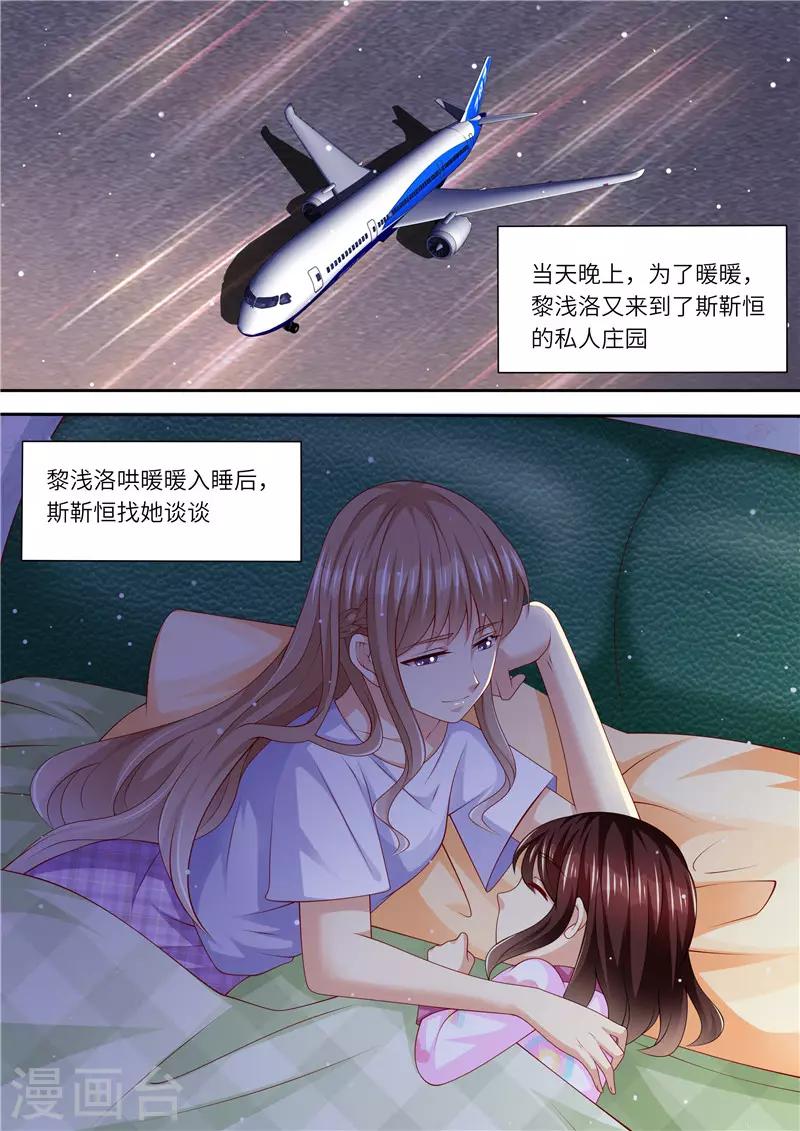 第264话 各执己见-第265话