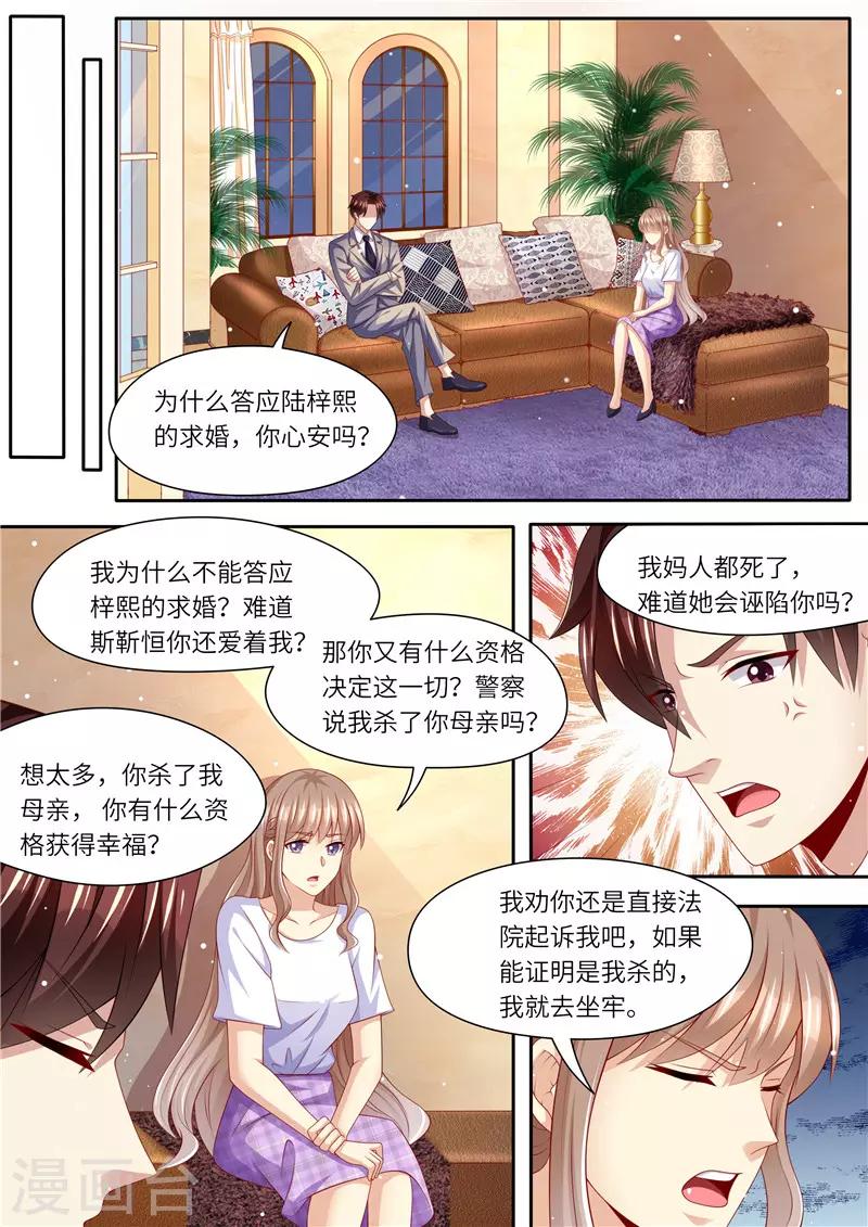 第264话 各执己见-第265话