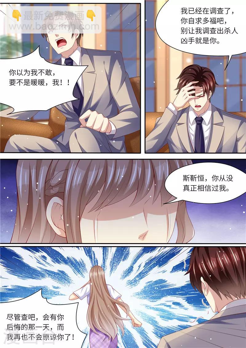 第264话 各执己见-第265话