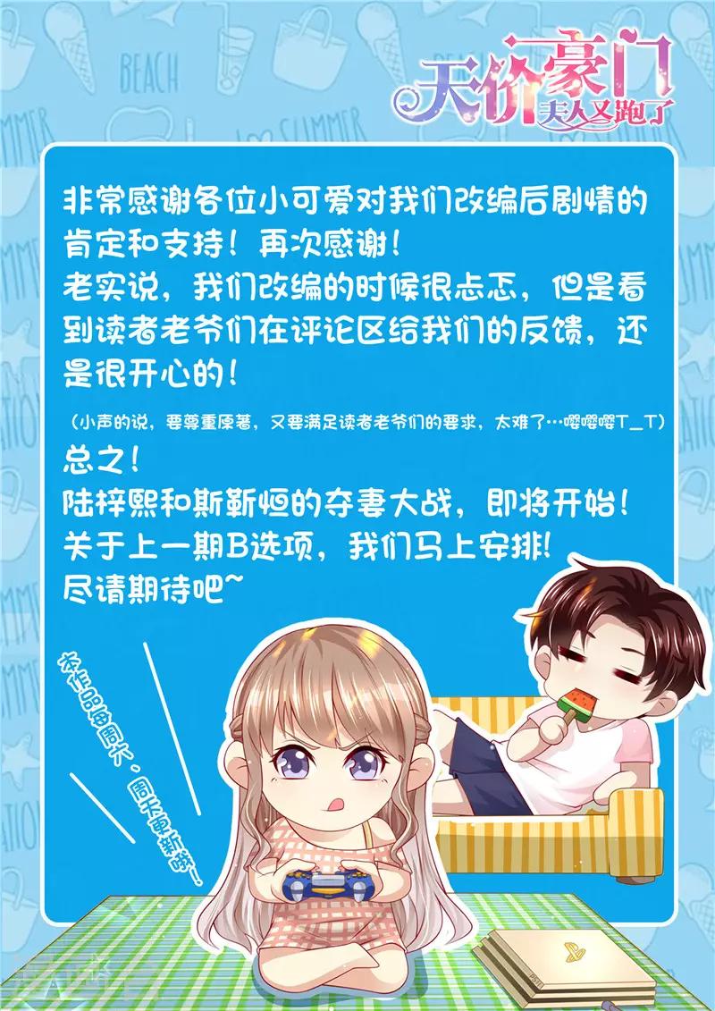 第264话 各执己见-第265话