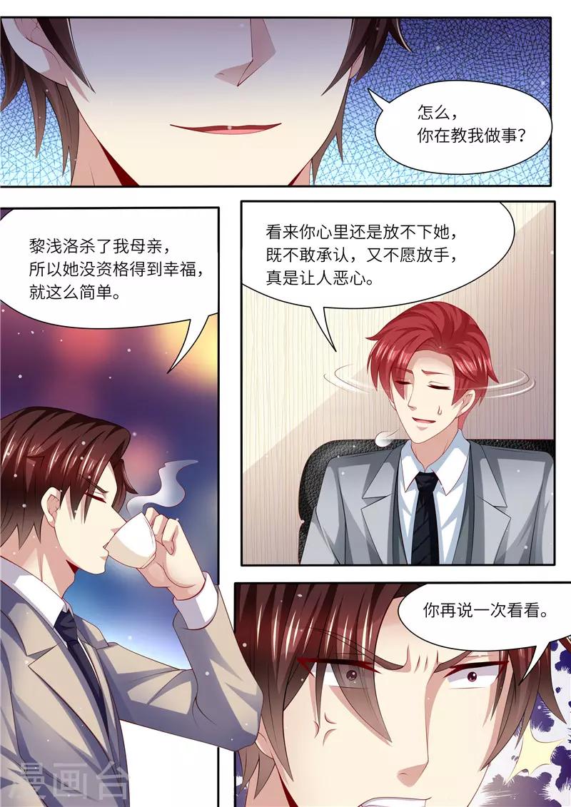 第264话 各执己见-第265话