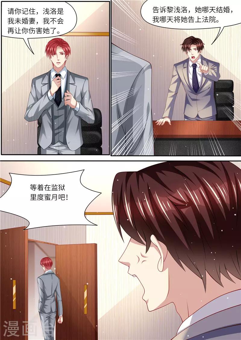 第264话 各执己见-第265话