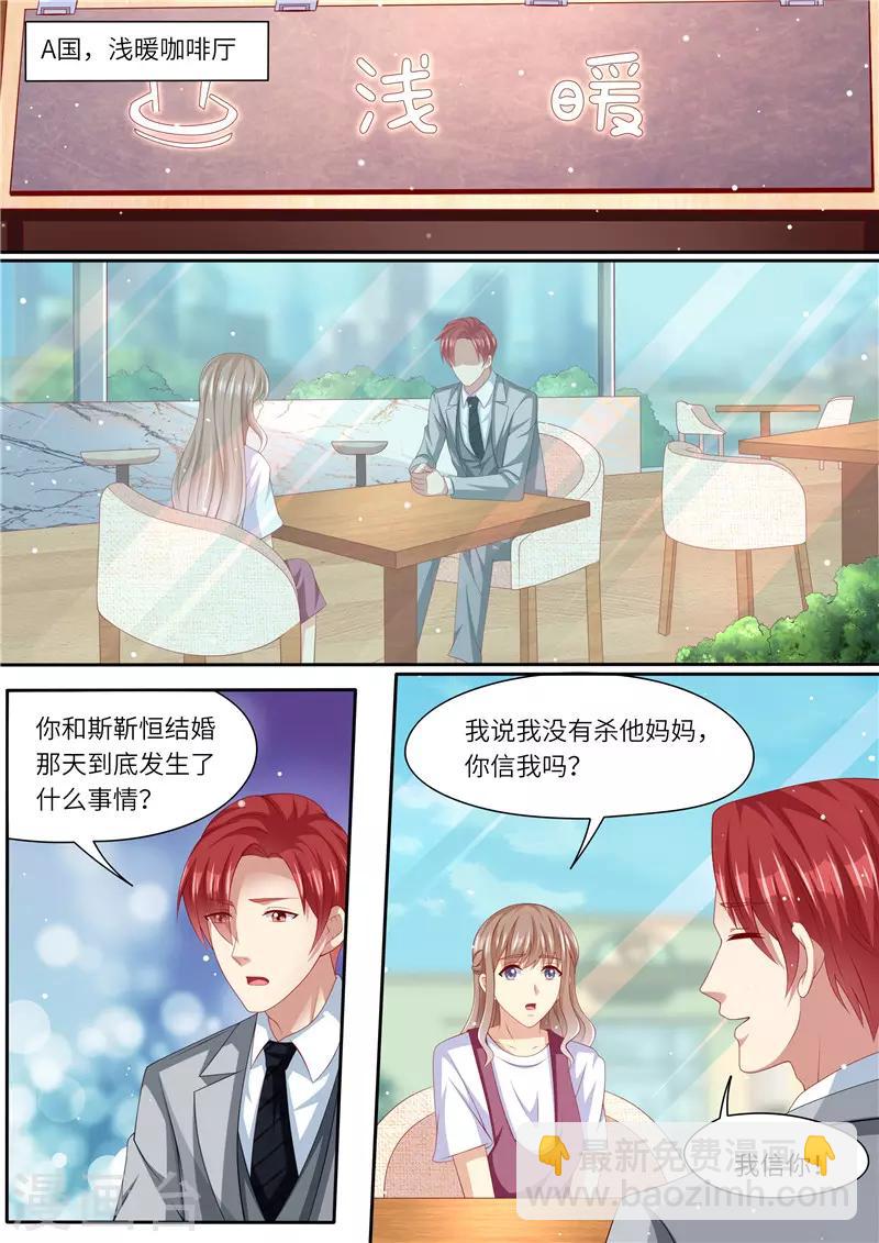 第264话 各执己见-第265话