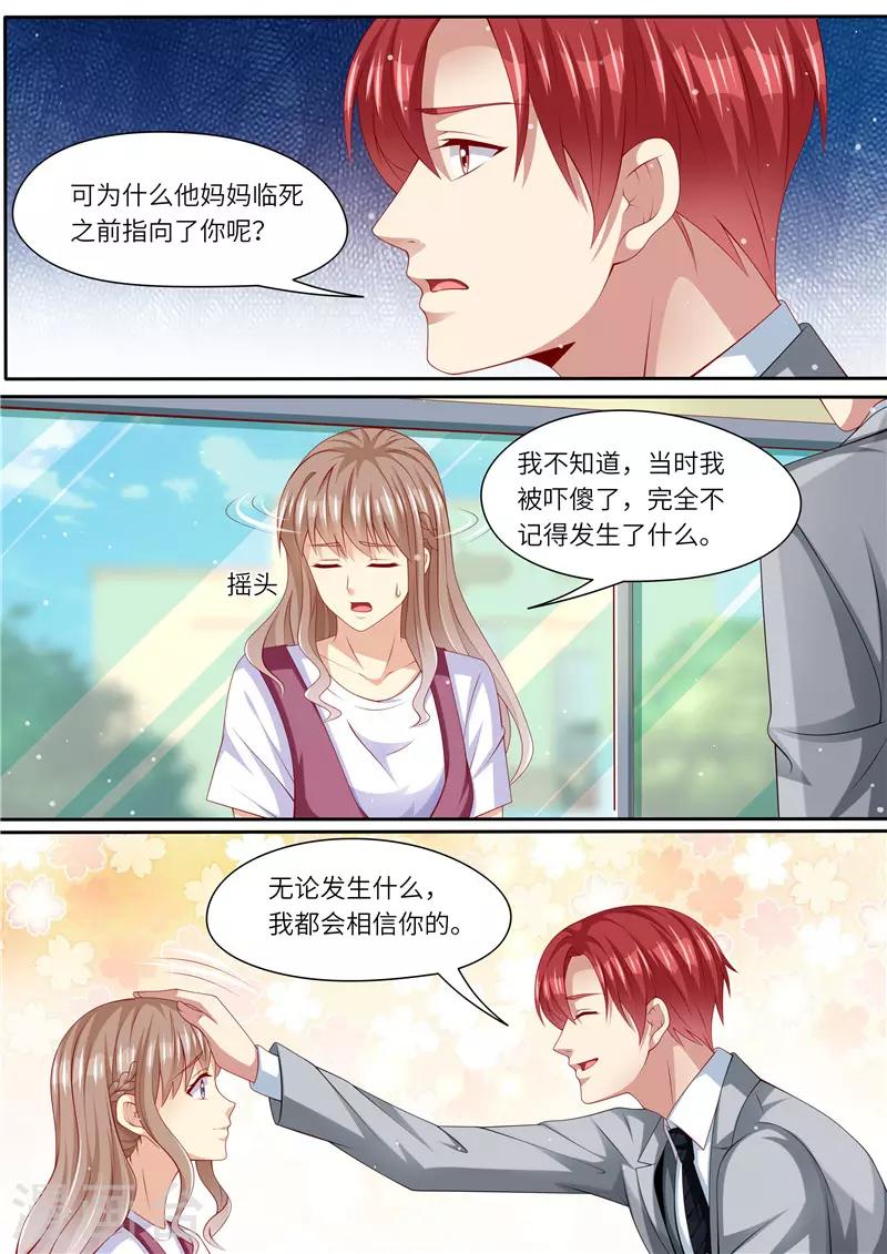 第264话 各执己见-第265话