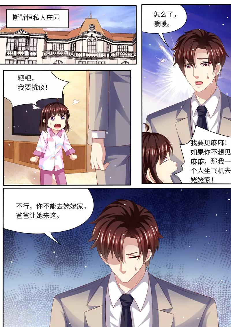 第264话 各执己见-第265话