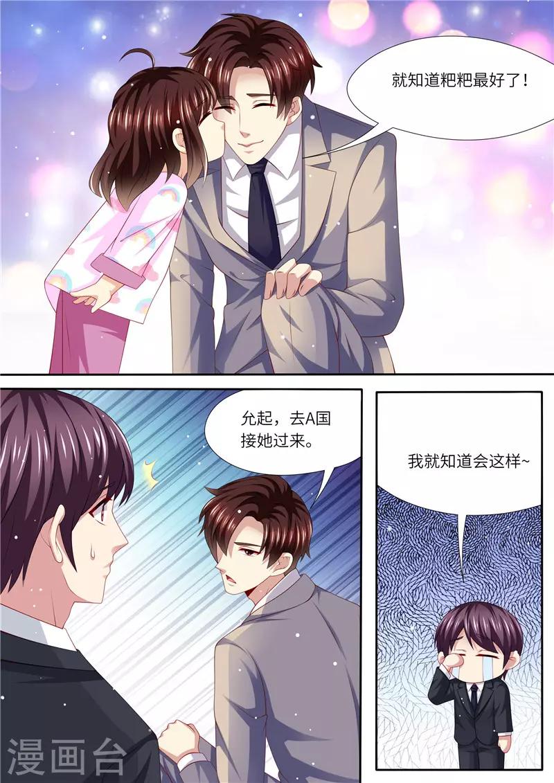 第264话 各执己见-第265话