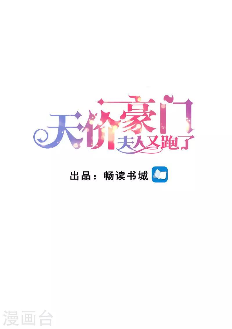 第266话 不可能了！-第267话