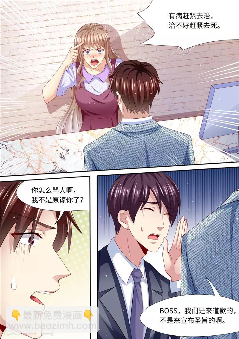 第266话 不可能了！-第267话